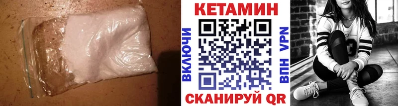 купить наркотики сайты Кулебаки Кетамин VHQ