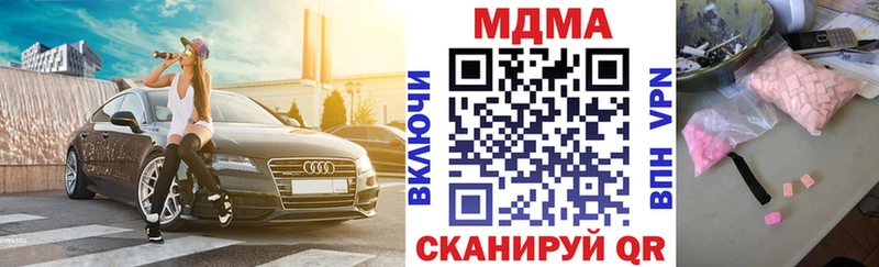 МДМА кристаллы  цены наркотик  Кулебаки 