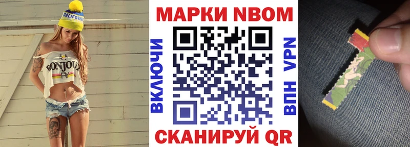 где купить наркоту  Кулебаки  MEGA tor  Марки 25I-NBOMe 1,5мг 